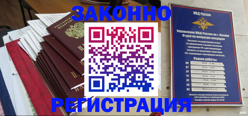 временная регистрация в Емве